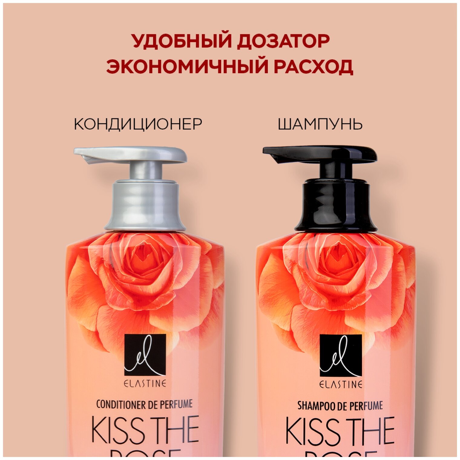 Кондиционер Elastine (Эластин) парфюмированный для всех типов волос kiss the rose 600мл LG Household & Health Care - фото №6