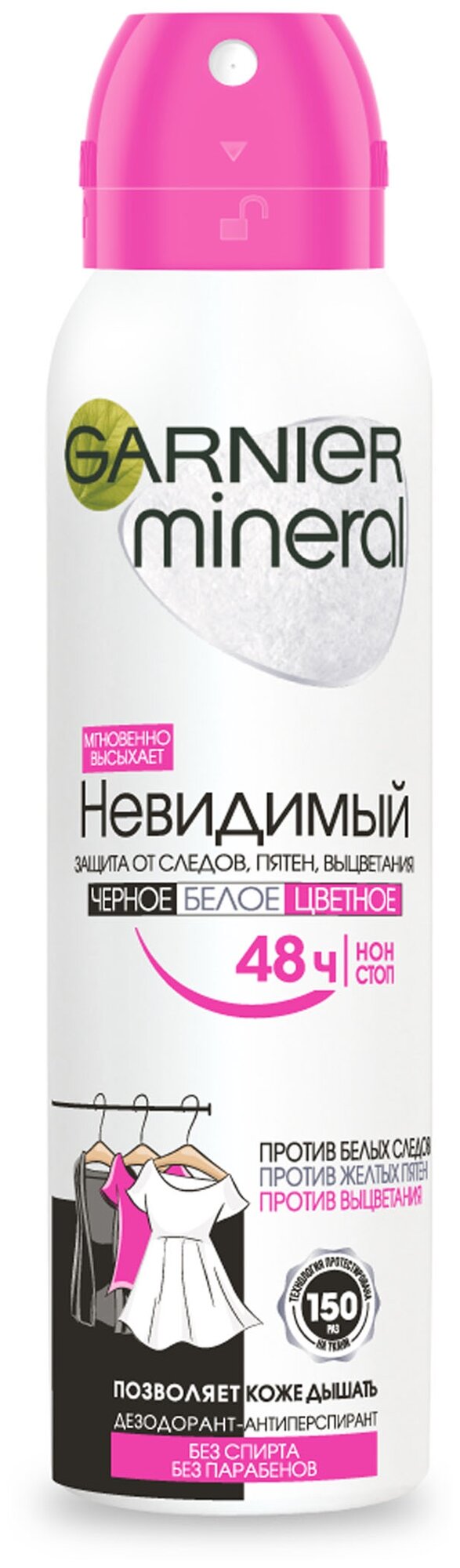 GARNIER -  , , , , 150 