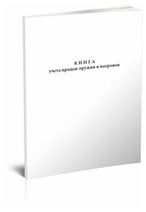 Торговля Книгами — Купить По Низкой Цене На Яндекс Маркете
