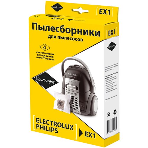 Cинтетические пылесборники Komforter EX1 Тип S-bag