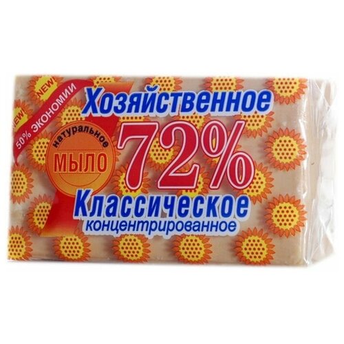 Хозяйственное мыло Классическое 72%, концентрированное, 150 г