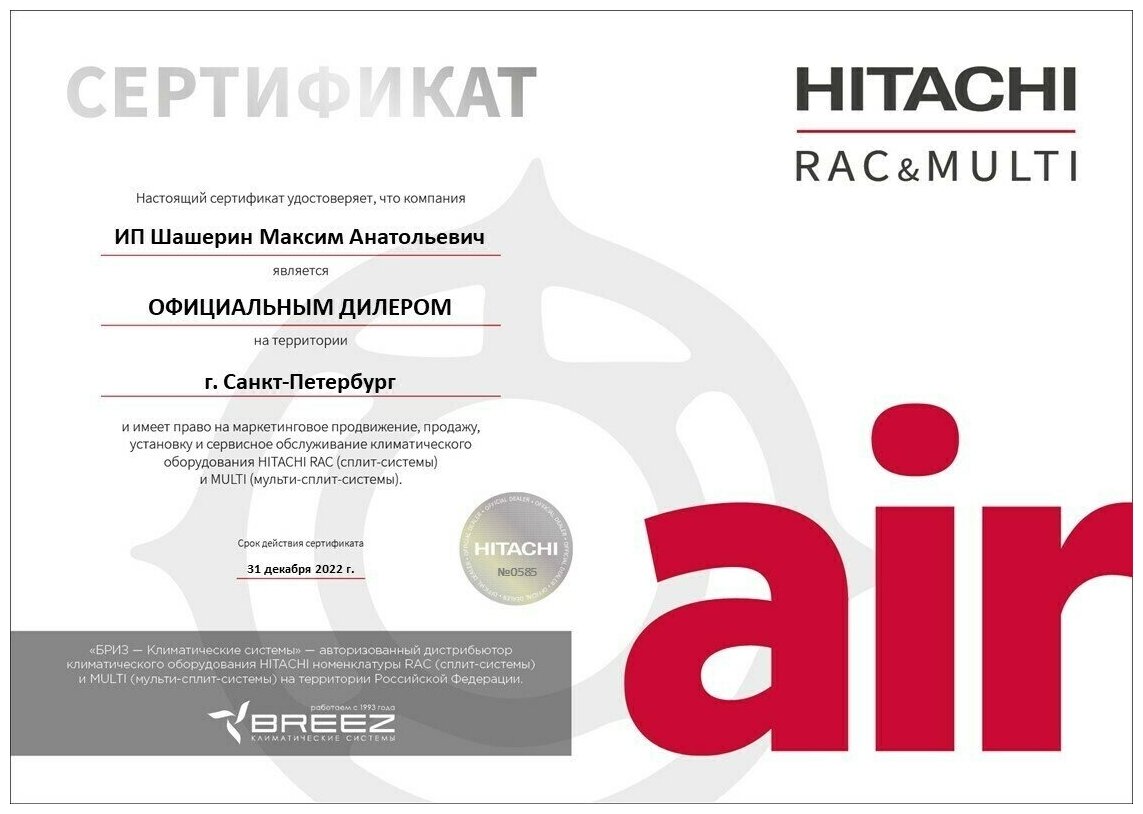 Сплит-система настенная Hitachi RAK-50RXE/RAC-50WXEN Akebono Nordic inverter - фотография № 5