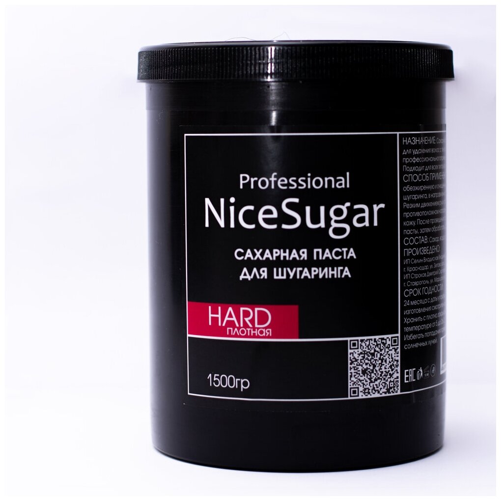 Сахарная паста малина 1500 гр Плотная для шугаринга и депиляции NiceSugar Professional.