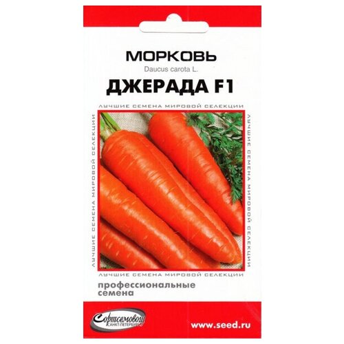 Морковь Джерада F1, 190 семян