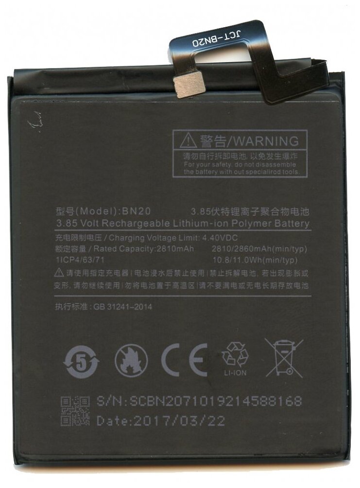 Аккумулятор для Xiaomi Mi5C BN20 2860 mAh