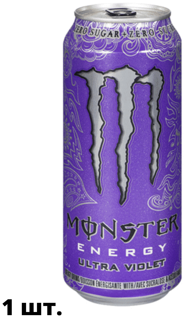 Энергетический напиток Monster Energy Ultra Violet (Польша), 500 мл - фотография № 5