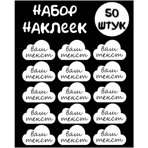 Наклейки на банки / наклейки на банки для специй / стикеры самоклеящиеся / интерьерные наклейки