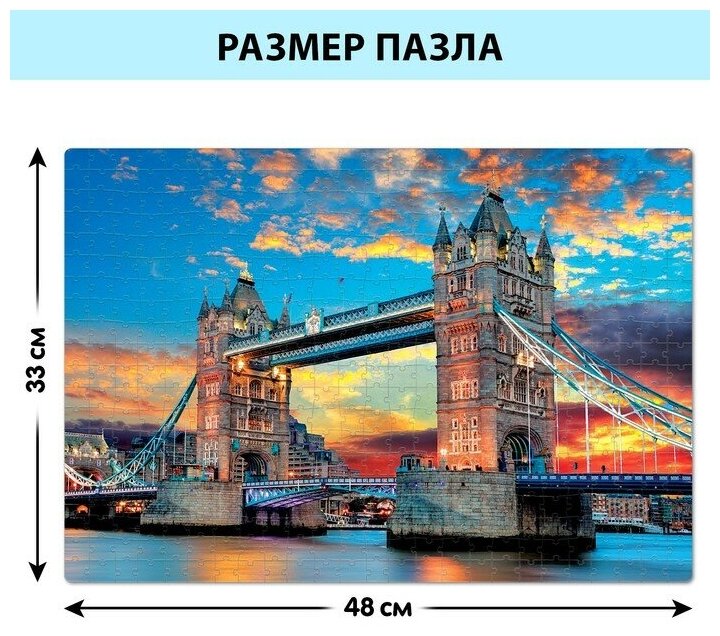 Пазл "Лондонский мост", 500 деталей 9224702