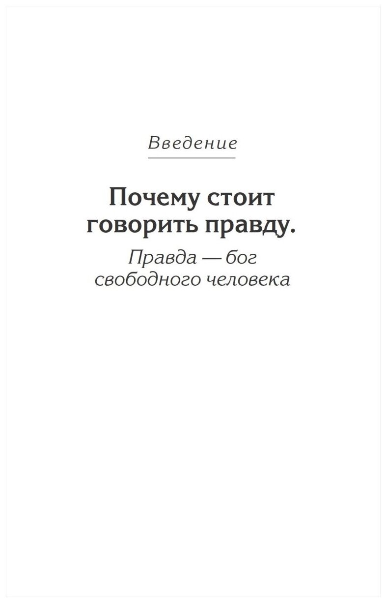 Как нас обманывают СМИ. Манипуляция информацией. Предисловие Дмитрий GOBLIN Пучков - фото №6