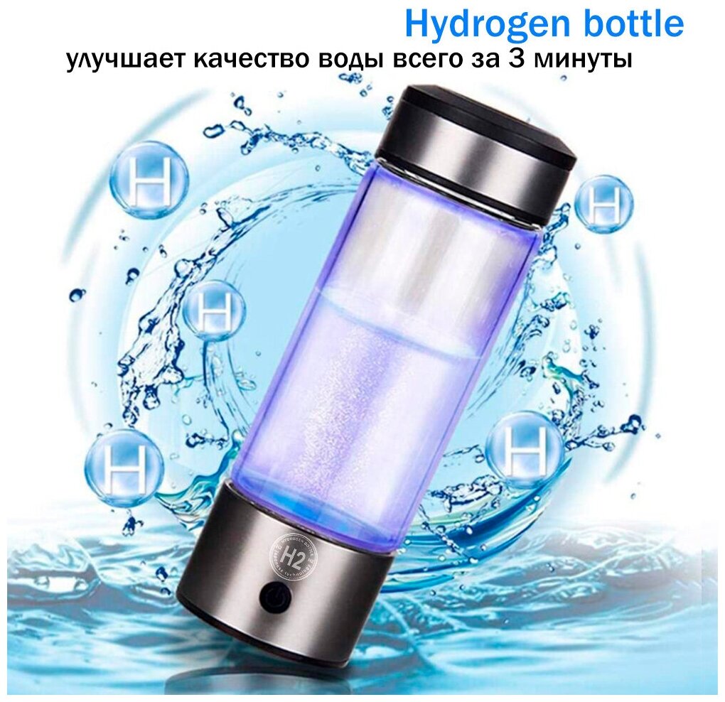 Водородная бутылка hydrogen bottle hydra генератор водорода где купить тест на определения наркотиков