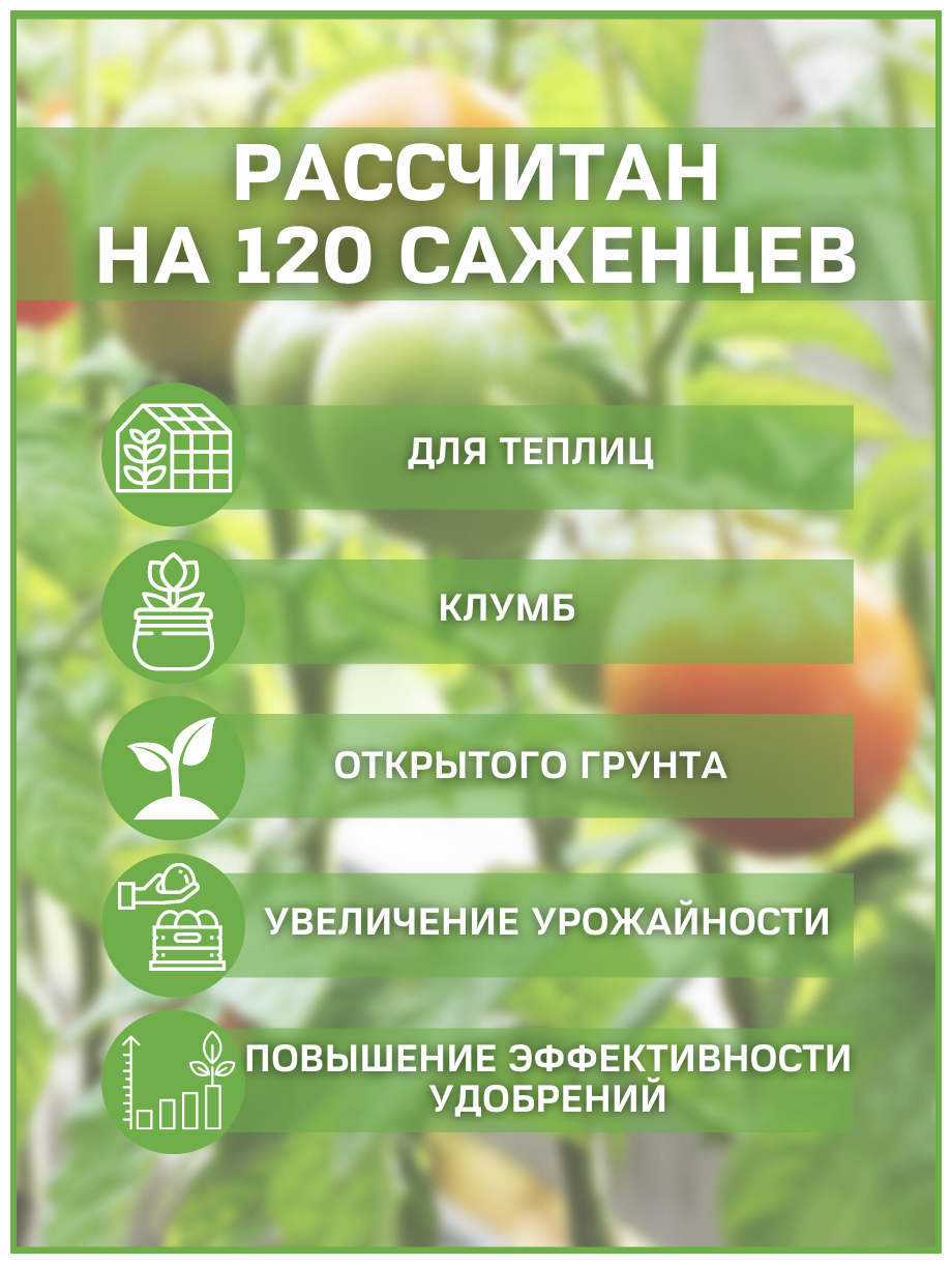 Капельный полив "профи" набор на 120 растений