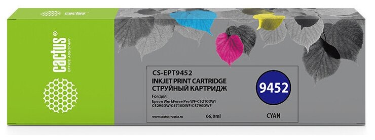 Картридж струйный Cactus CS-EPT9452 T9452 голубой (66мл) для Epson WF-C5290DW/C5790DW