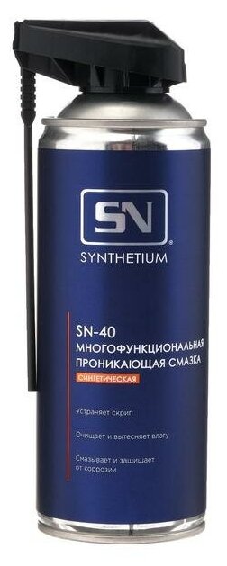 Смазка ASTROhim SN-40