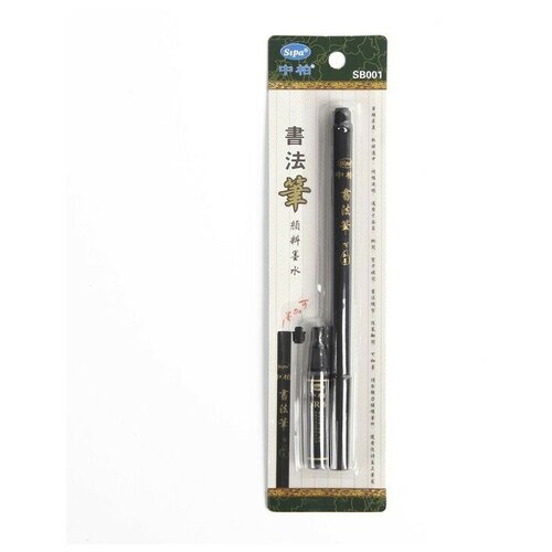 Кисть для каллиграфии чёрная заправляемая с запасными чернилами 717₽