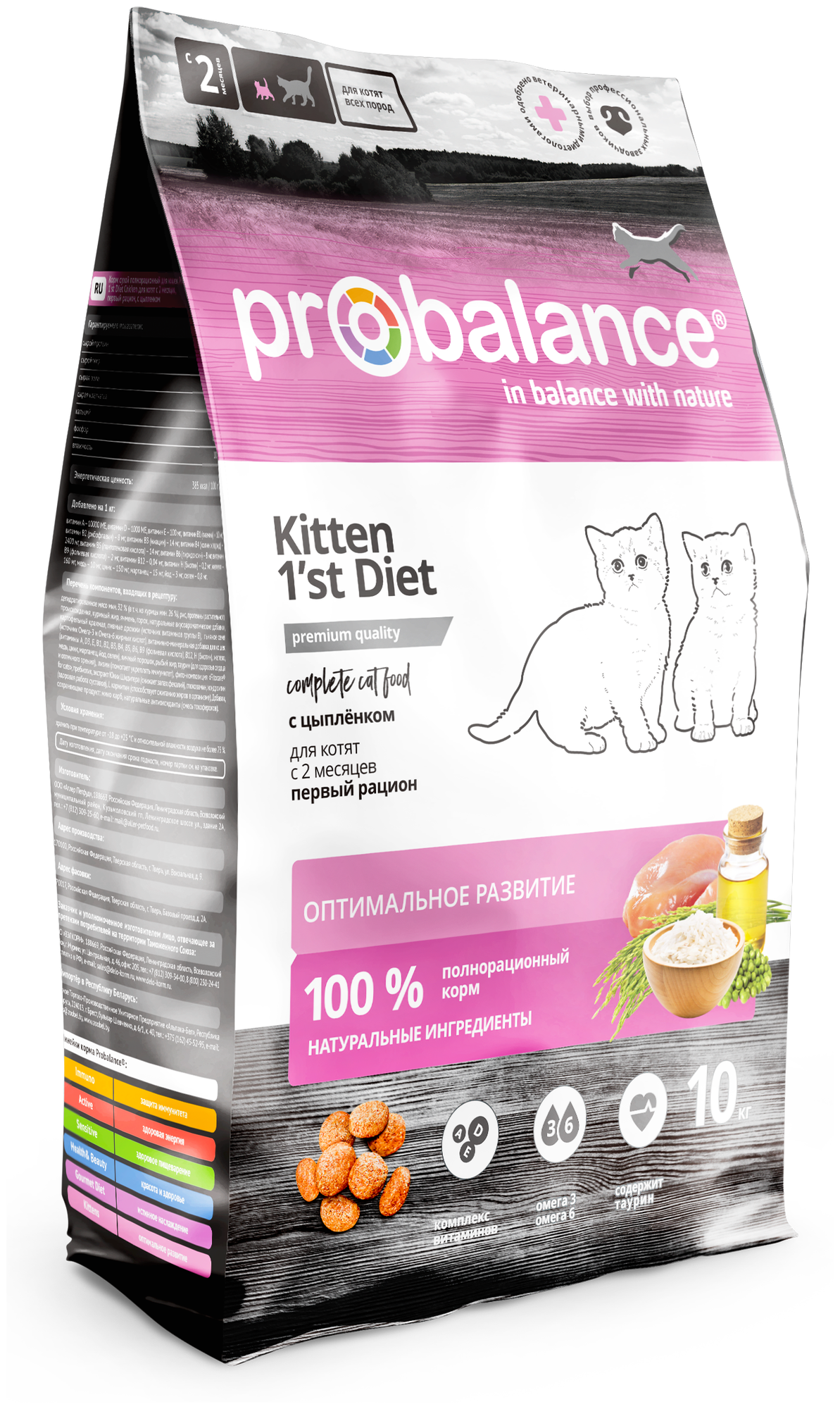 Сухой корм для котят ProBalance Kitten 1st Diet, с цыпленком 1.8 кг - фотография № 3