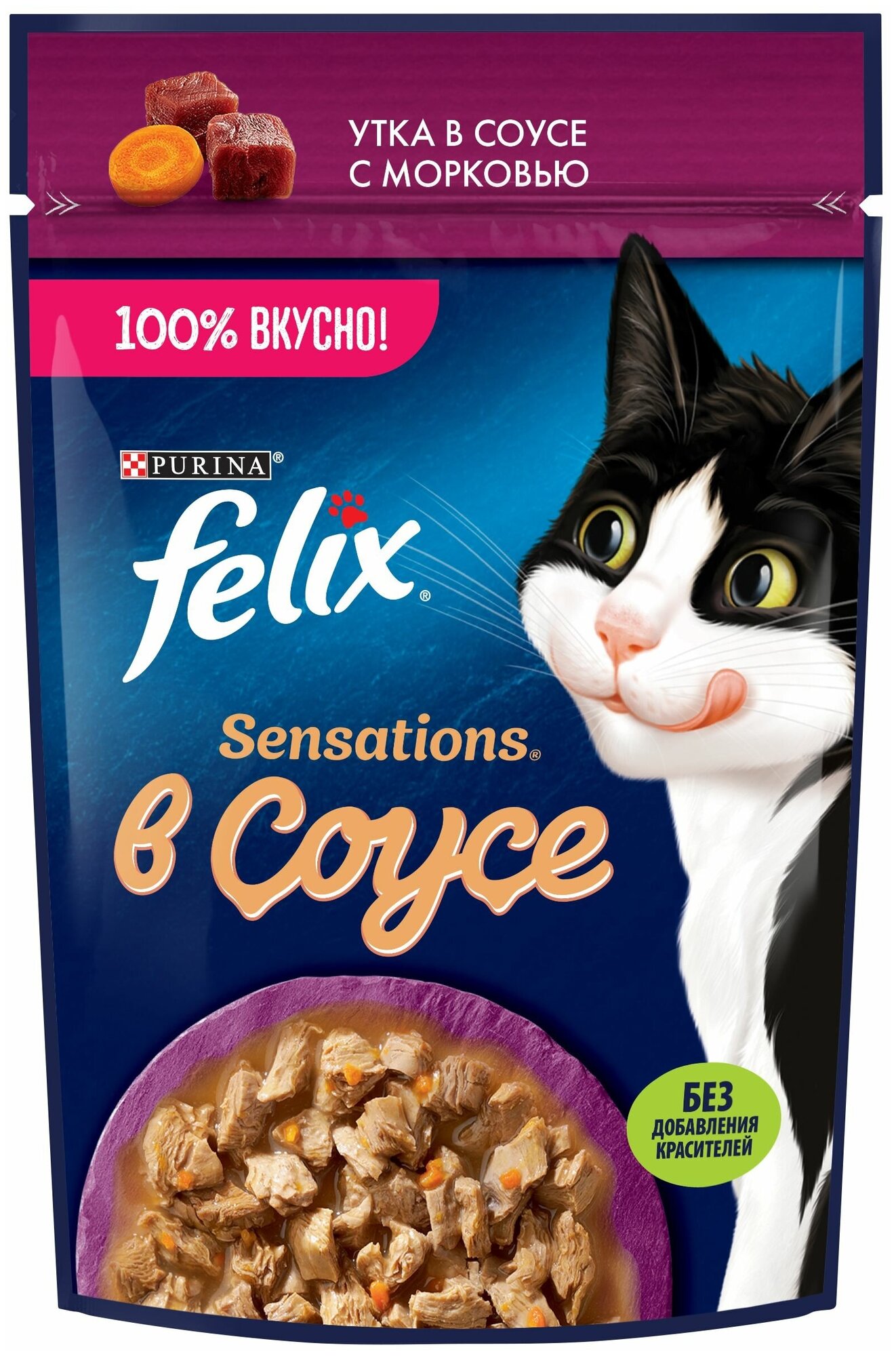 Влажный корм Felix Sensations для взрослых кошек, с уткой в соусе с морковью 75 г х 52шт