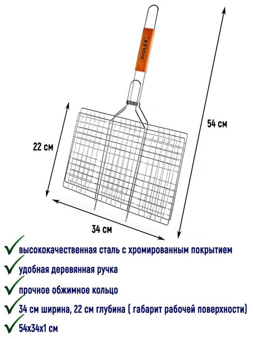 DX-G0001 Решётка-гриль 34х22 см