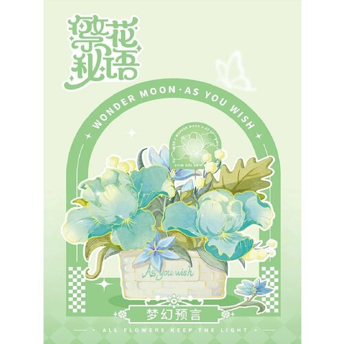 Конструктор 804413 Пророчество во сне