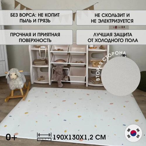 Развивающий коврик Parklon PS-932-JTUO Pure Soft Хюгге 190x130x1.2 см