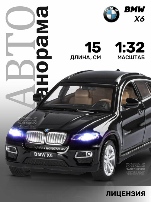 Легковой автомобиль Автопанорама BMW X6 JB1251157 1:32, 15 см, черный 2