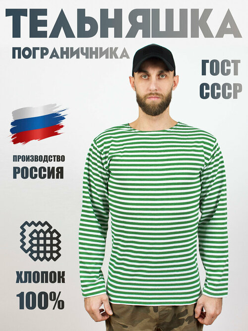 Лонгслив Kamukamu Тельняшка с длинным рукавом (зеленая полоса), размер 56/58, белый, зеленый