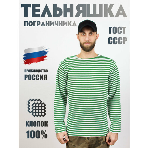 Лонгслив Kamukamu Тельняшка с длинным рукавом (зеленая полоса), размер 52/54, белый, зеленый