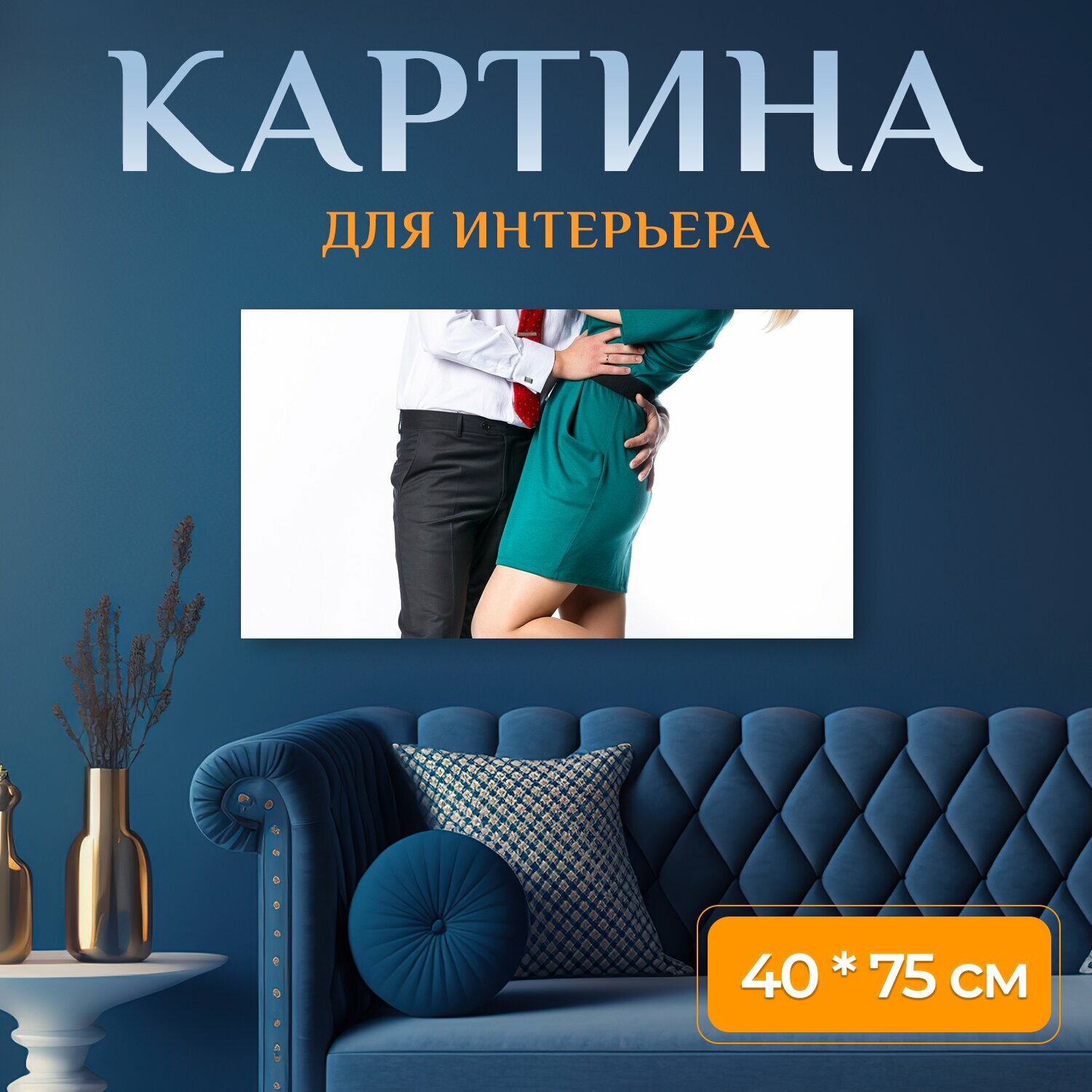 Картина на холсте 