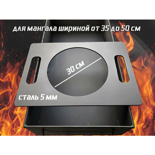 Подставка для казана на мангал. D30 - Сталь 5мм