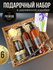 Подарочный набор для женщин Premium Aroma в деревянной коробке AR...