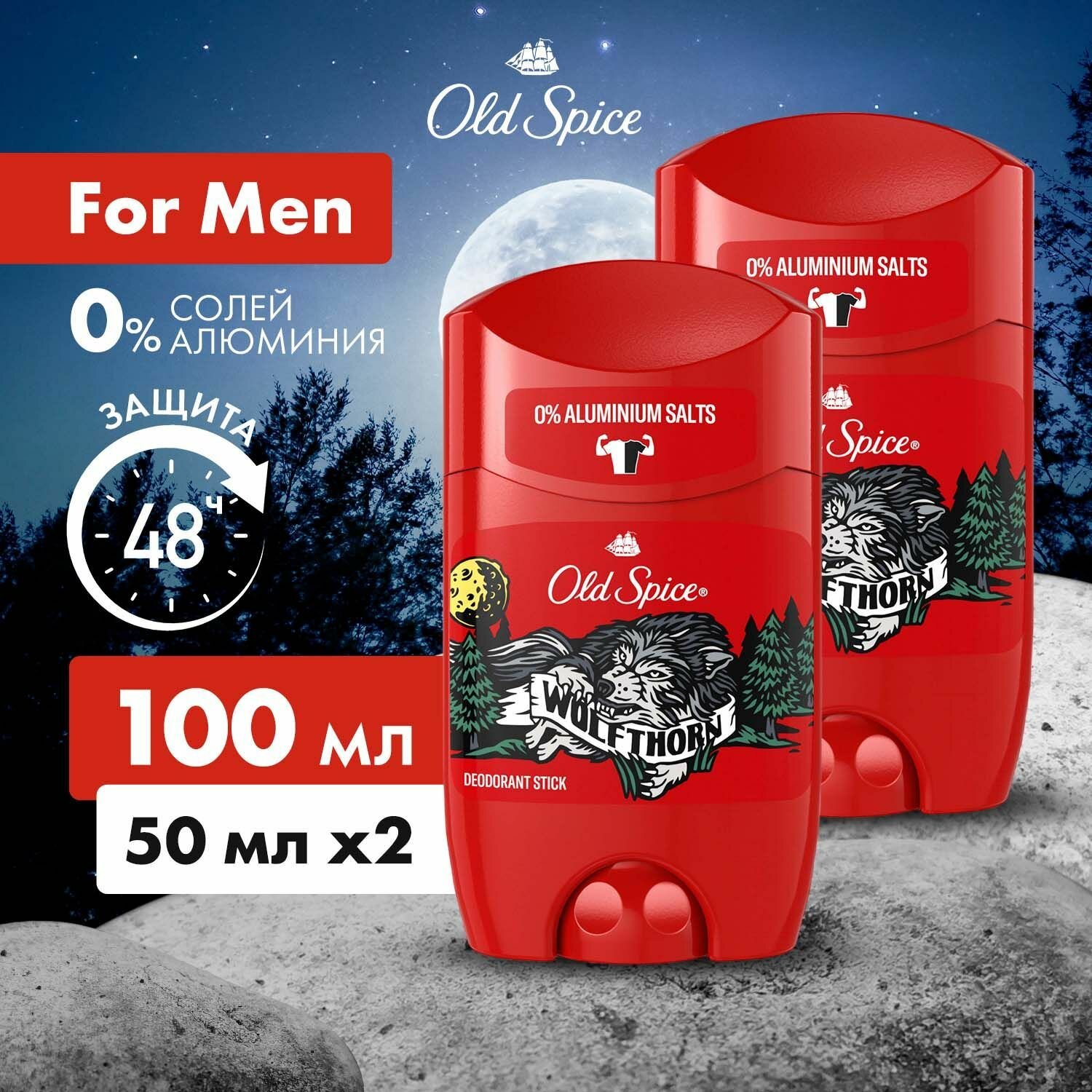 OLD SPICE Мужской дезодорант стик Wolfthorn гелевый без алюминия 100мл