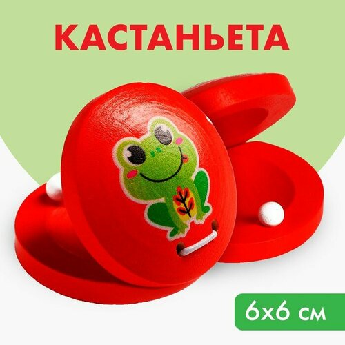 Кастаньета «Лягушка» кастаньета лягушка