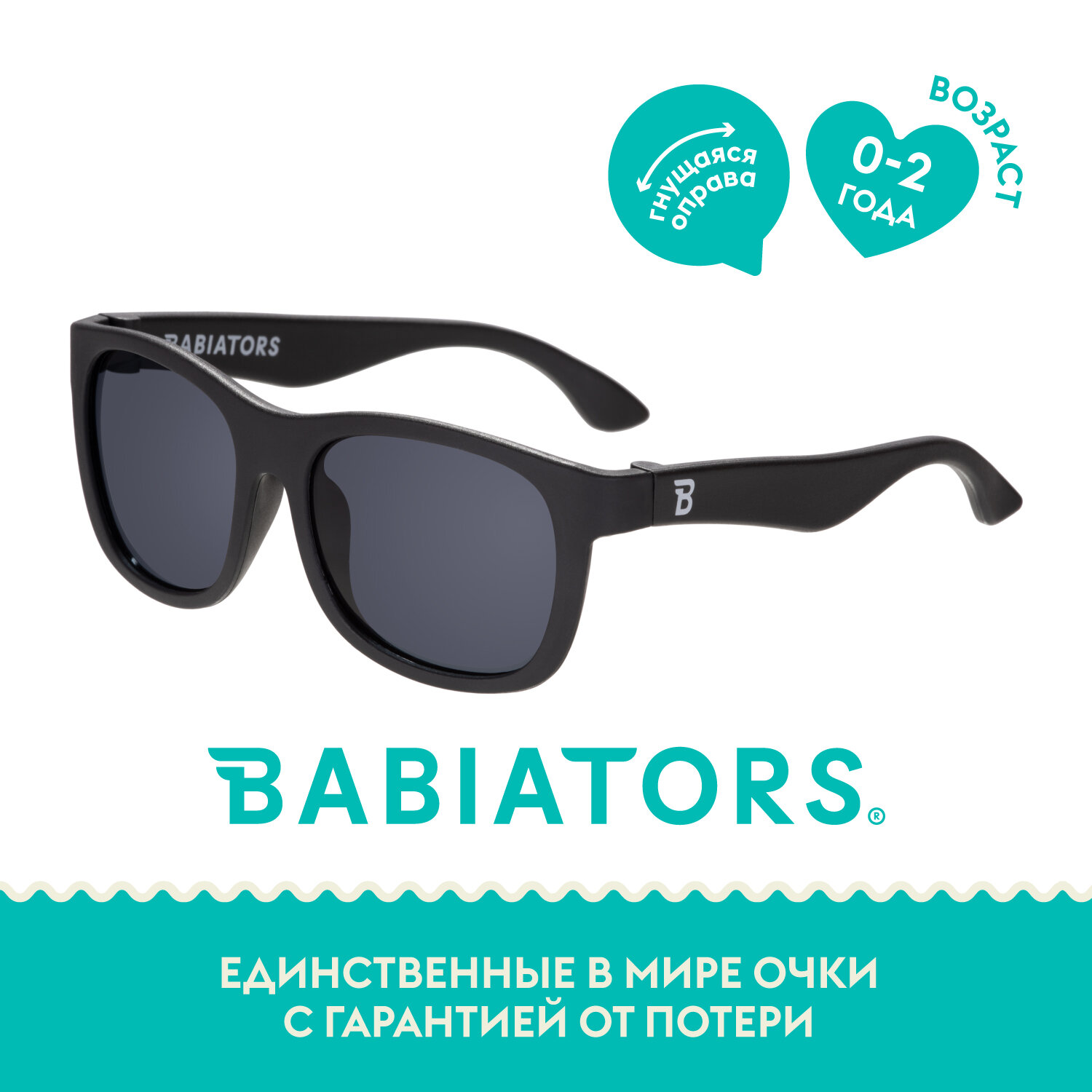 Солнцезащитные очки Babiators