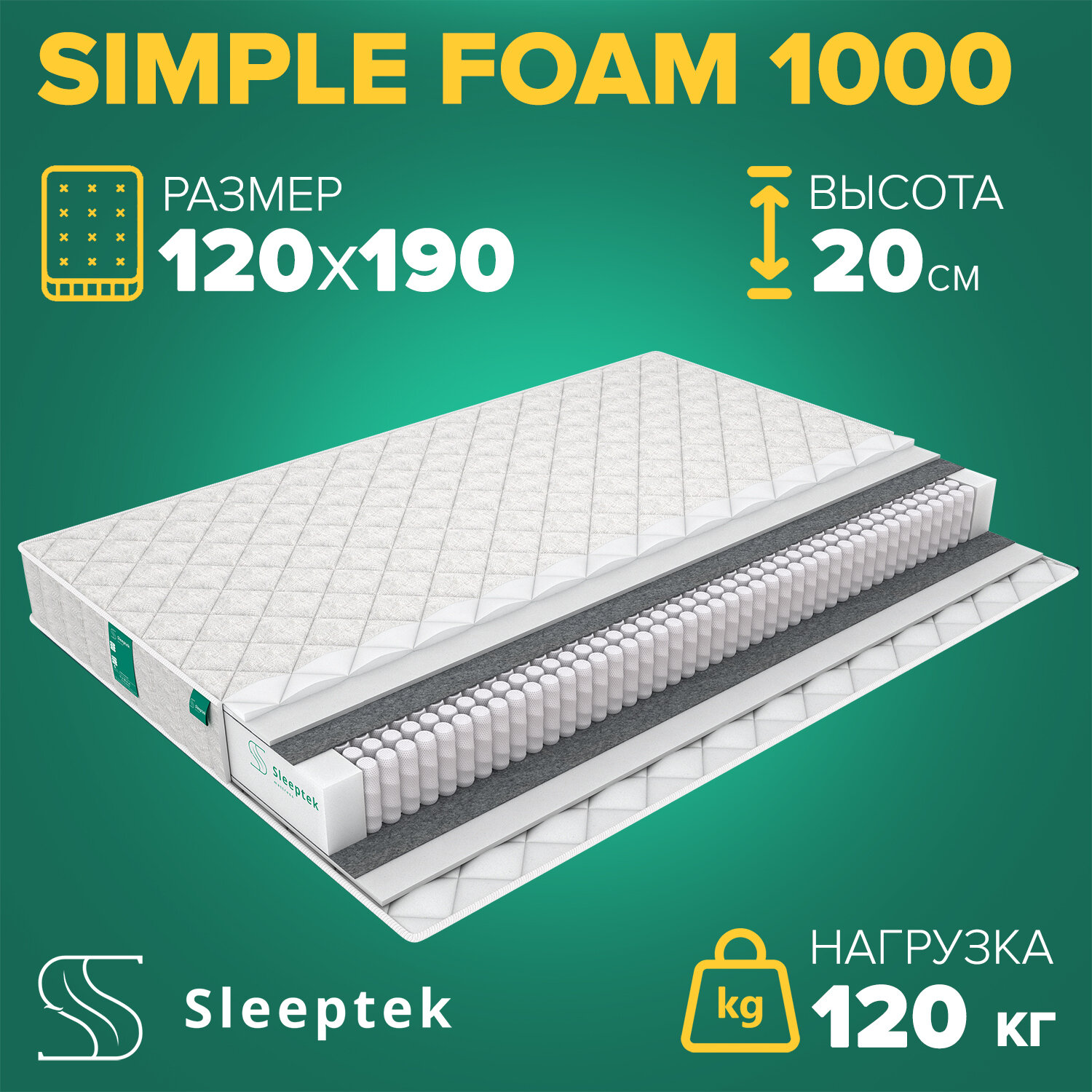 Матрас Sleeptek Simple Foam 1000