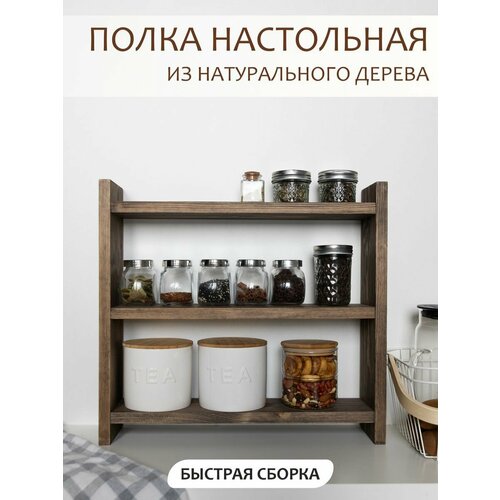 фото Полка для кухни настольная wood attribute