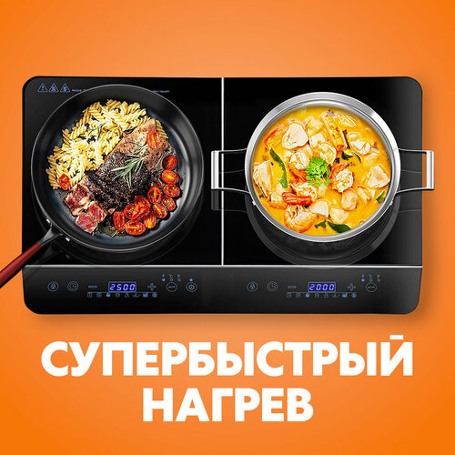 Настольная индукционная плита OBERHOF Paar S22 Электрическая двухконфорочная Электроплитка для кухни варочная панель 8 программ и 10 температурных режимов D 12-26 см 2500 Вт 1899000₽