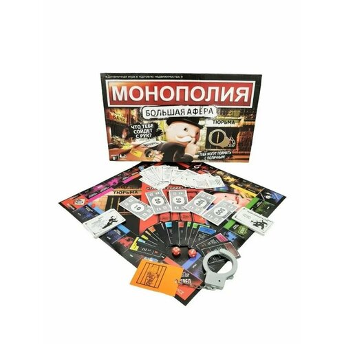 Монополия большая афера дорожная настольная игра монополия