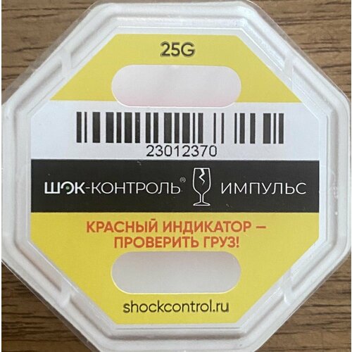 Индикатор удара шок-контроль Импульс 25G (2 штуки) 15g 25g 40g 50g high purity mini graphite ingot bar mold melting casting refining scrap diy jewelry tools