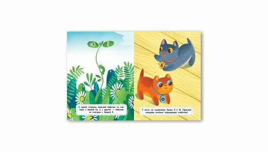 Слоги : книжка с наклейками (Наталья Клепарская) - фото №12