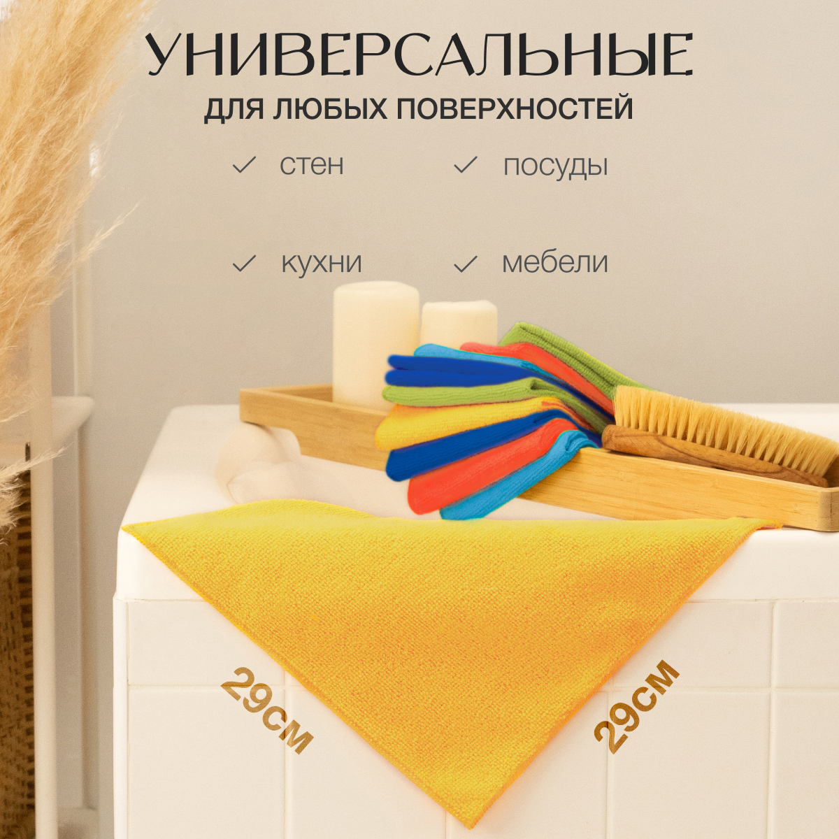 Салфетки для кухни и уборки из микрофибры разноцветные 10 шт. — фото 1