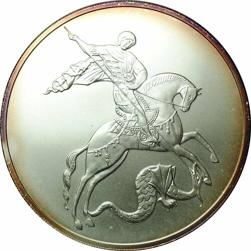 Монета 3 рубля 2009 СПМД Георгий Победоносец
