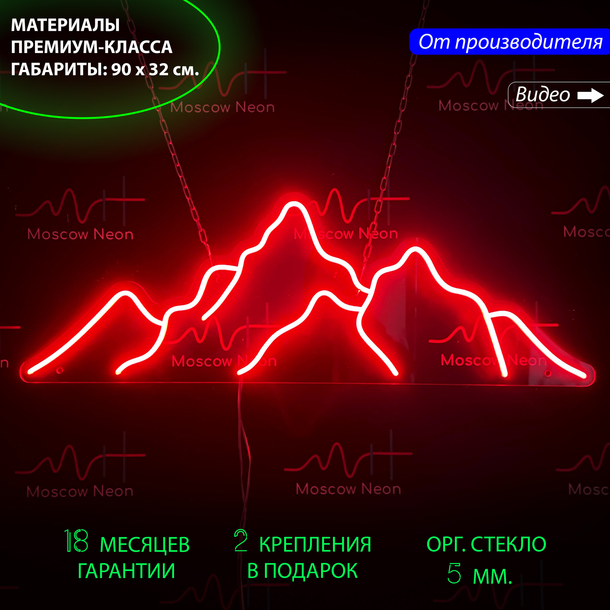 Неоновый светильник / Неоновая светодиодная вывеска на стену / Настенная неоновая лампа "Горы" для дома, 90 х 32 см. с диммером и пультом