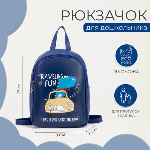 Рюкзак детский на молнии, цвет синий