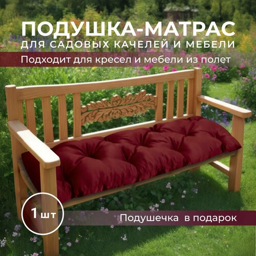 Подушка-матрас на лавочку_красный 160x50