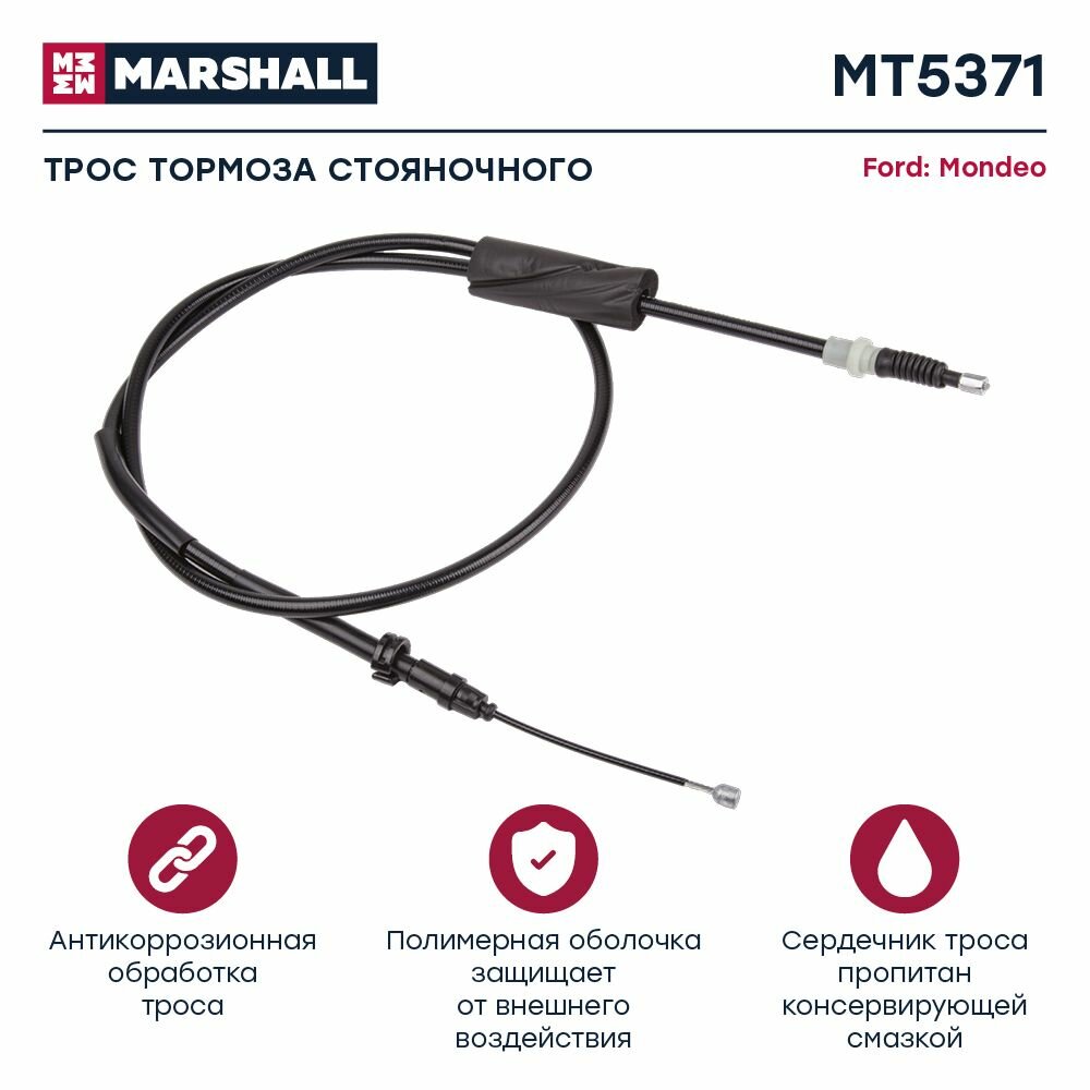 Трос тормоза стояночного Ford: Mondeo / кросс-номер Cofle 92115511 / OEM 1116840 1117105 1126842 1221742 1332884