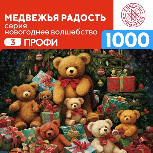 Пазл Медвежья радость 1000 деталей Профи