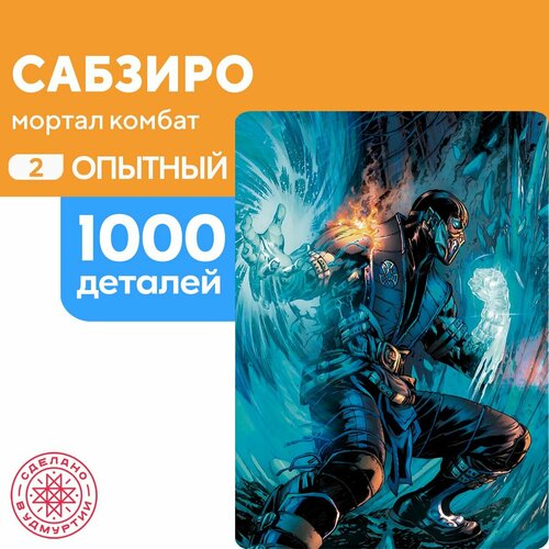 Пазл Сабзиро 1000 деталей Опытный