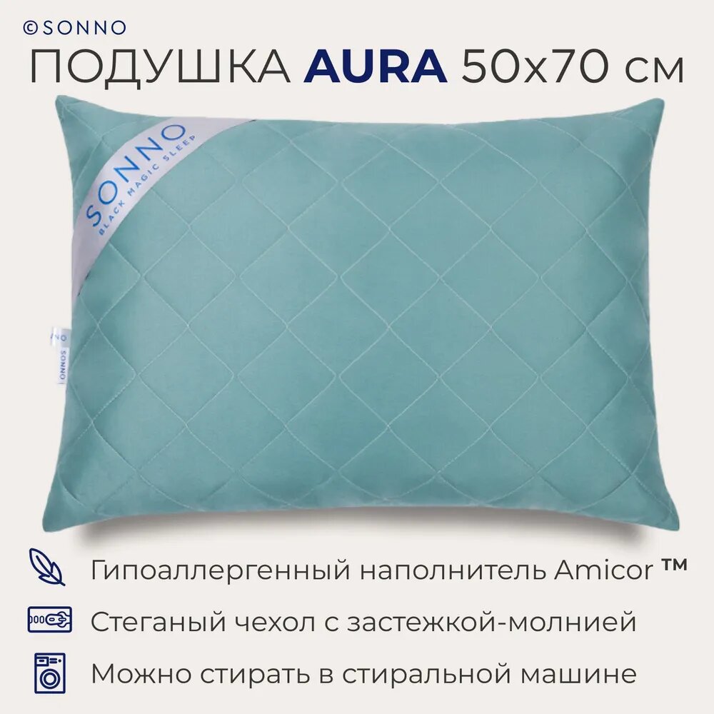 Подушка SONNO AURA 50x70 гипоаллергенный наполнитель Amicor TM Цвет Французский серый