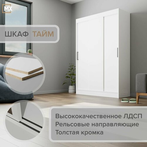 Шкаф-Купе Тайм-1 Бассо Бруно Белый ЛДСП с полками штангами для прихожей спальни 1310х2000х500 мебельный РАЙ 9999₽