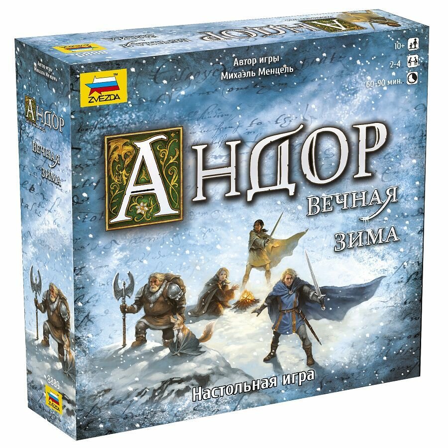 Настольная игра Андор. Вечная Зима