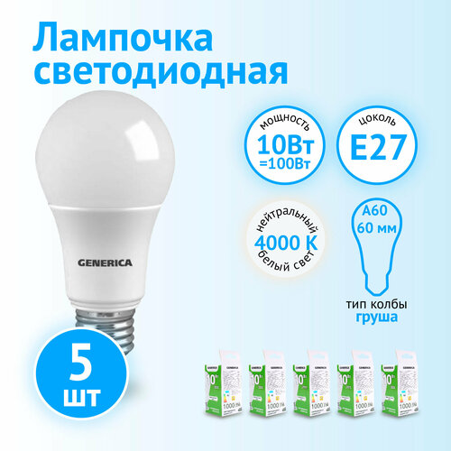 Лампочка IEK GENERICA светодиодная A60 груша 10Вт 230В 3000К E27(3 шт)